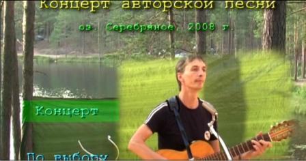 "Спевка у костра" 2010